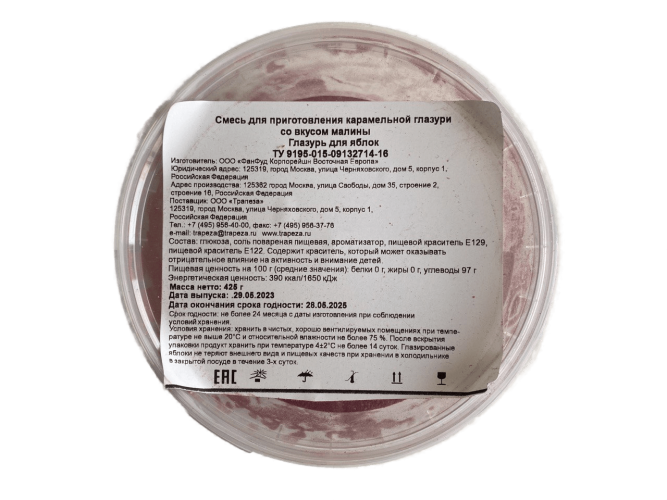 FunFoodCorp Малина